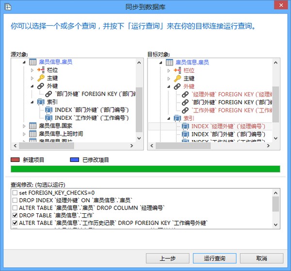Navicat for MySQL 16注册机 v16.1 中文绿色版 附激活教程插图15