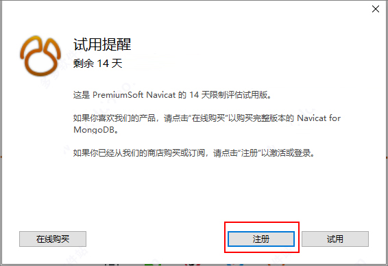 Navicat for MongoDB v16.0.14 最新破解版 32/64位插图6