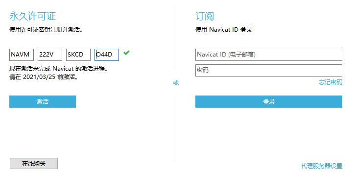 Navicat for PostgreSQL v16.0.14 64位 中文破解版 附激活教程插图5