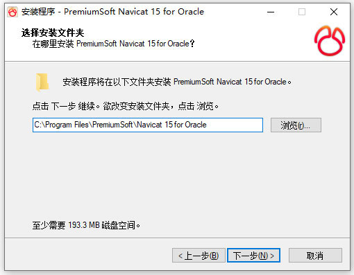 Navicat for Oracle v16.0.14 64位 注册机+教程 中文破解版插图2
