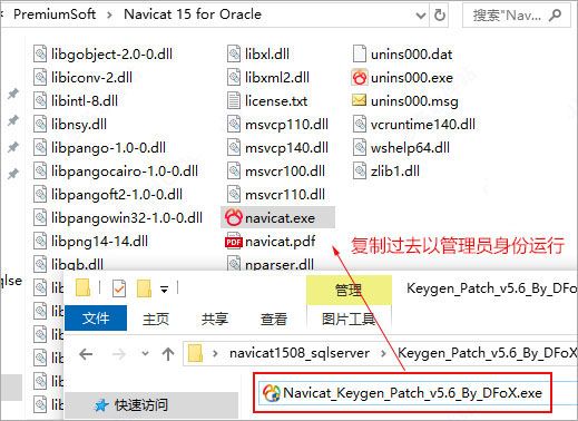Navicat for Oracle v16.0.14 64位 注册机+教程 中文破解版插图3