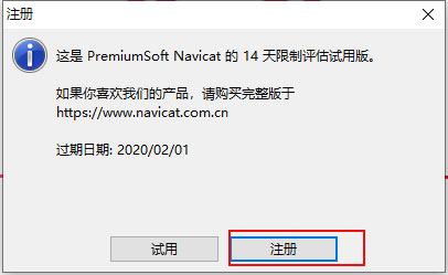 Navicat for Oracle v16.0.14 64位 注册机+教程 中文破解版插图5
