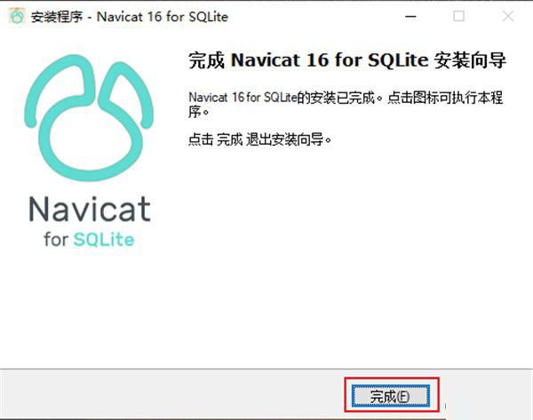 Navicat for SQLite 16 v16.0 官方版插图9
