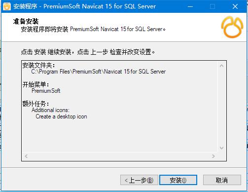 Navicat for SQL Server 16 v16.0.11 中文免费企业版(附安装教程) 32/64位插图2