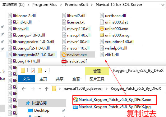 Navicat for SQL Server 16 v16.0.11 中文免费企业版(附安装教程) 32/64位插图3