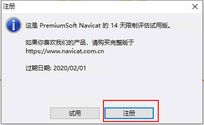 Navicat for SQL Server 16 v16.0.11 中文免费企业版(附安装教程) 32/64位插图5