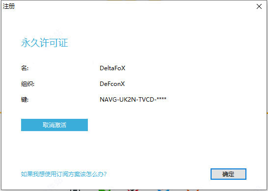 Navicat for SQL Server 16 v16.0.11 中文免费企业版(附安装教程) 32/64位插图9