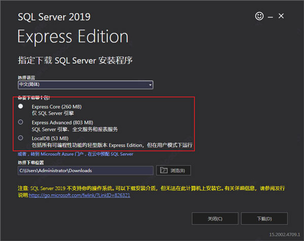 Microsoft SQL Server 2019 Express版 中文安装精简版(附安装教程)插图2
