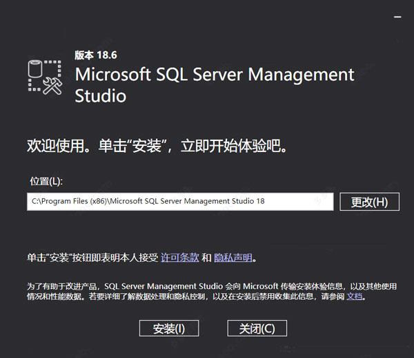 Microsoft SQL Server 2019 Express版 中文安装精简版(附安装教程)插图18