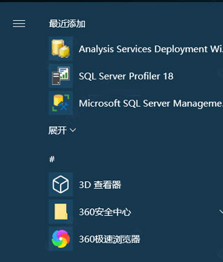 Microsoft SQL Server 2019 Express版 中文安装精简版(附安装教程)插图19