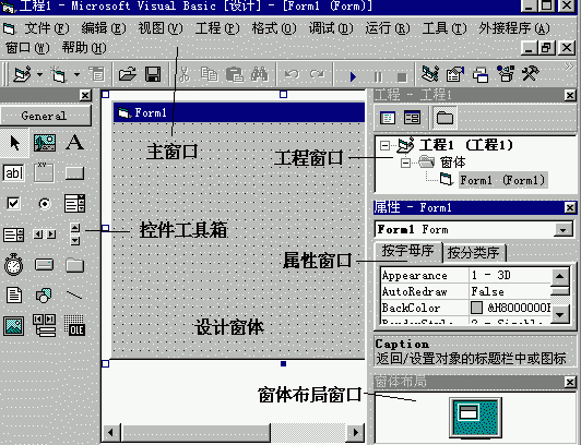 VB(Visual Basic) 6.0中文企业版免费下载(206M)插图