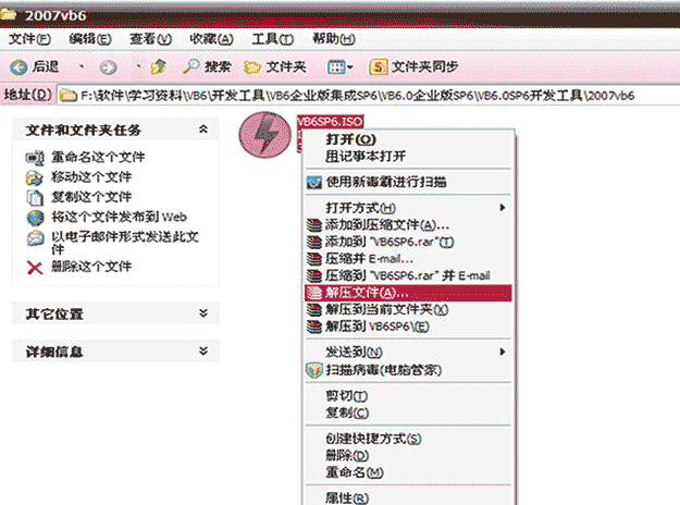 VB(Visual Basic) 6.0中文企业版免费下载(206M)插图1