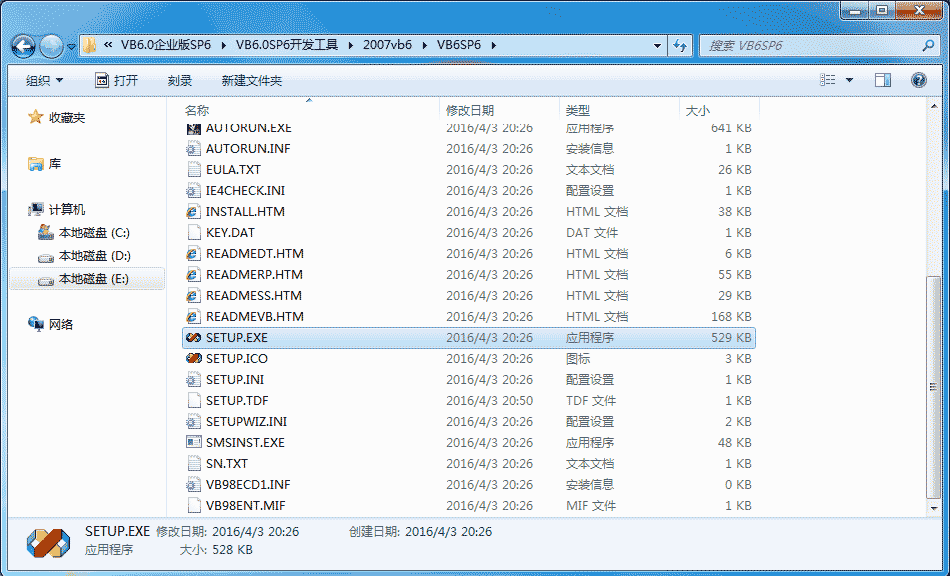 VB(Visual Basic) 6.0中文企业版免费下载(206M)插图2
