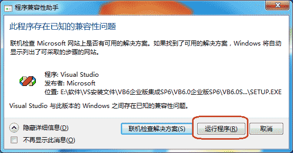 VB(Visual Basic) 6.0中文企业版免费下载(206M)插图3
