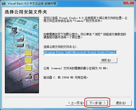 VB(Visual Basic) 6.0中文企业版免费下载(206M)插图8