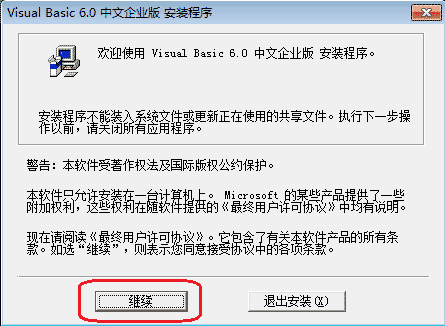 VB(Visual Basic) 6.0中文企业版免费下载(206M)插图9