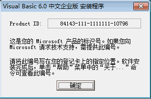 VB(Visual Basic) 6.0中文企业版免费下载(206M)插图10
