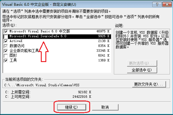 VB(Visual Basic) 6.0中文企业版免费下载(206M)插图14
