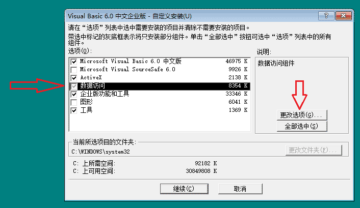 VB(Visual Basic) 6.0中文企业版免费下载(206M)插图15