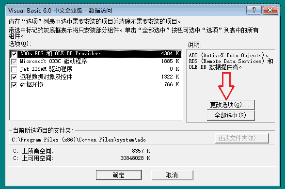 VB(Visual Basic) 6.0中文企业版免费下载(206M)插图16