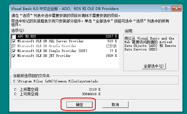 VB(Visual Basic) 6.0中文企业版免费下载(206M)插图18