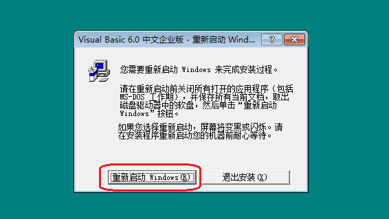 VB(Visual Basic) 6.0中文企业版免费下载(206M)插图22