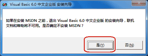 VB(Visual Basic) 6.0中文企业版免费下载(206M)插图24