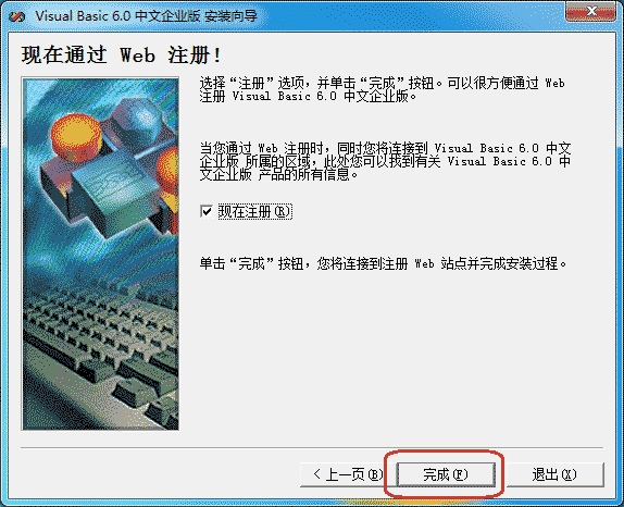 VB(Visual Basic) 6.0中文企业版免费下载(206M)插图26