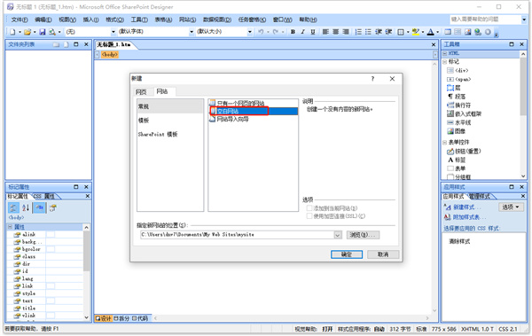 网页制作工具 Frontpage 2007 简体中文安装包插图2