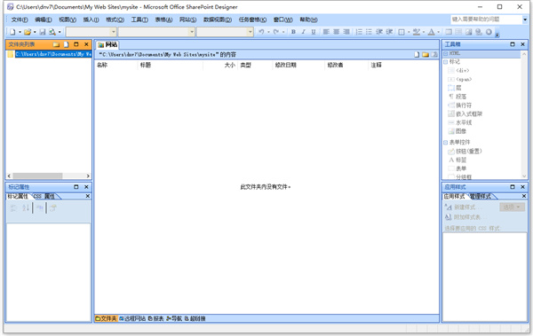 网页制作工具 Frontpage 2007 简体中文安装包插图5