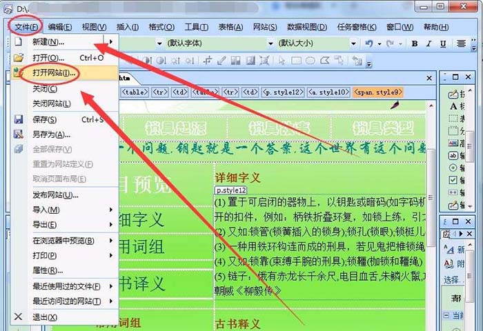 网页制作工具 Frontpage 2007 简体中文安装包插图10