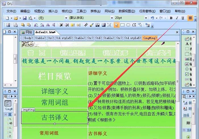 网页制作工具 Frontpage 2007 简体中文安装包插图11