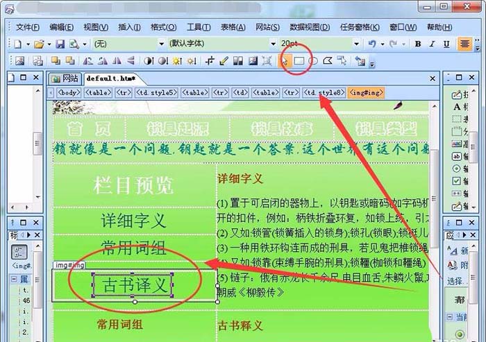 网页制作工具 Frontpage 2007 简体中文安装包插图12