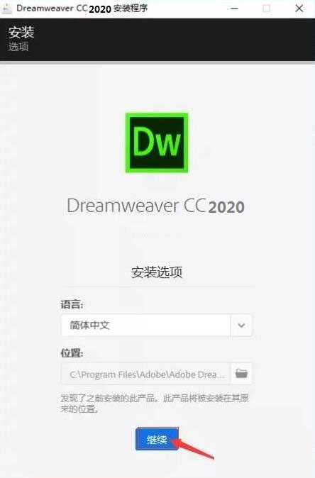 Adobe Dreamweaver cc 2020中文破解安装版下载+教程插图