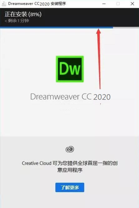 Adobe Dreamweaver cc 2020 v24.0.0.384 中文破解安装版 64位插图1