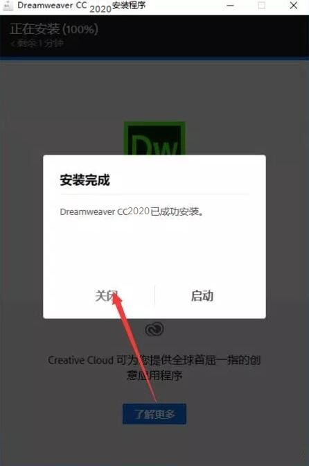 Adobe Dreamweaver cc 2020 v24.0.0.384 中文破解安装版 64位插图2