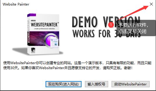 Ambiera WebsitePainter v3.6 中文破解版 附激活教程插图5