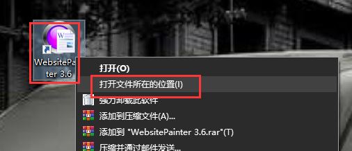 Ambiera WebsitePainter v3.6 中文破解版 附激活教程插图6