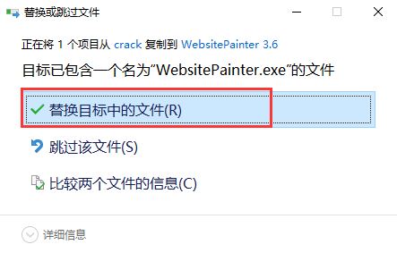Ambiera WebsitePainter v3.6 中文破解版 附激活教程插图8
