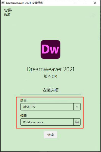 DW2021下载Dreamweaver 2021中文破解版 安装教程插图2