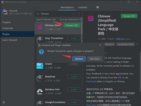 Go语言编辑工具JetBrains GoLand 2022.2 中文免费破解版(附方法)插图2