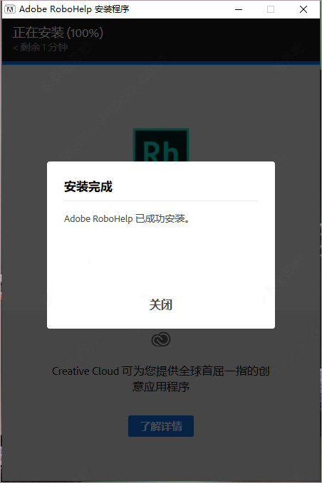 Adobe robohelp2020 v2020.3.0 直装版下载 安装教程插图3