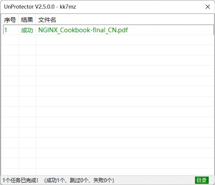office文件权限密码去除工具 Unprotector v1.18 中文免费绿色版插图
