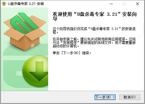 U盘杀毒专家USBKiller(U盘病毒专杀工具) v3.21 绿色特别版插图2