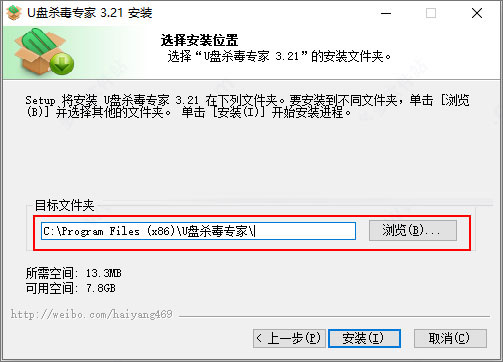 U盘杀毒专家USBKiller(U盘病毒专杀工具) v3.21 绿色特别版插图4