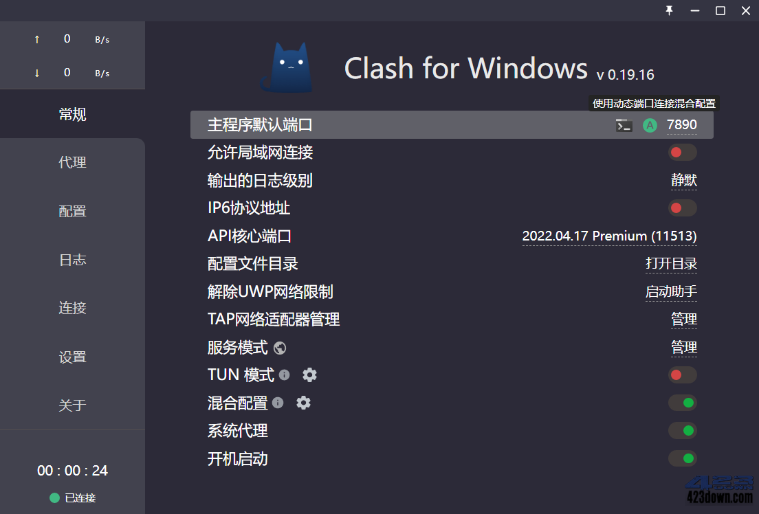 Clash for Windows_v0.19.20 Premium CN
