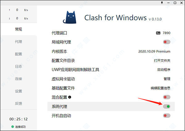 免费开源网络代理工具Clash for Windows v0.19.17 Premium汉化绿色便携版插图10