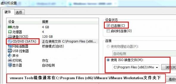 VMware Tools 12.1.0(虚拟机增强工具) for windows 官方最新安装版 32位/64位插图2