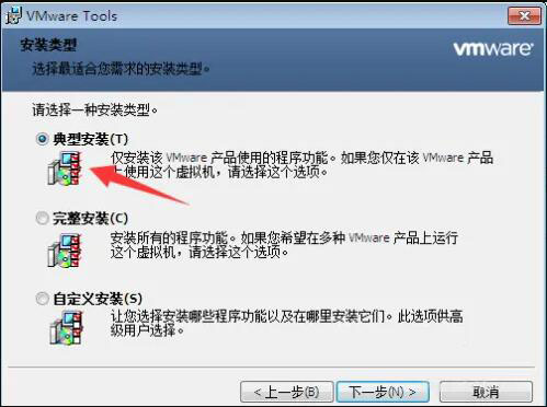 VMware Tools 12.1.0(虚拟机增强工具) for windows 官方最新安装版 32位/64位插图3