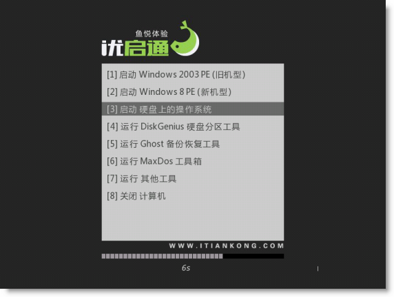 优启通(U盘启动盘制作工具) v3.6.2020.0620 中文安装免费版插图